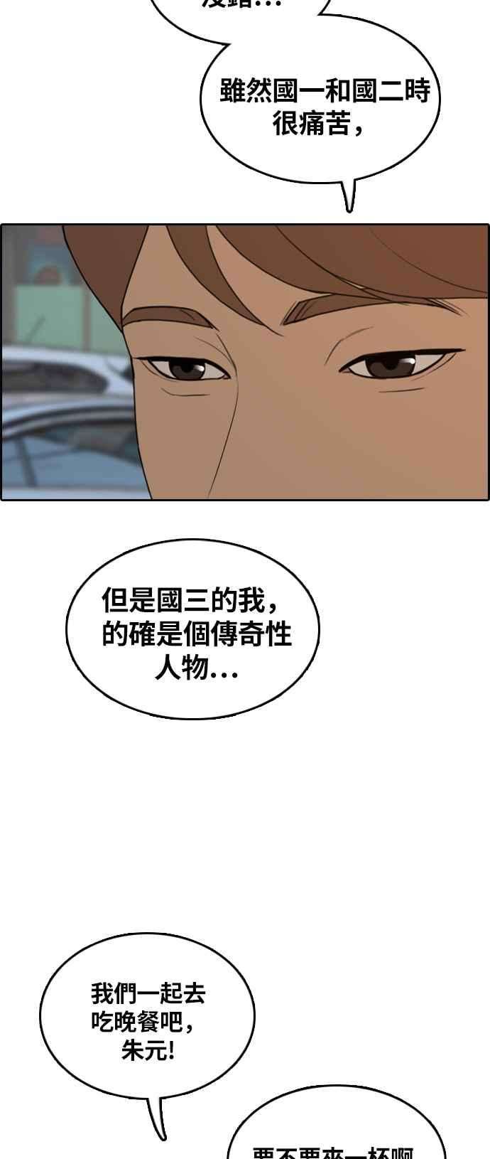 青春白卷第308话 敏芝的生日礼物3