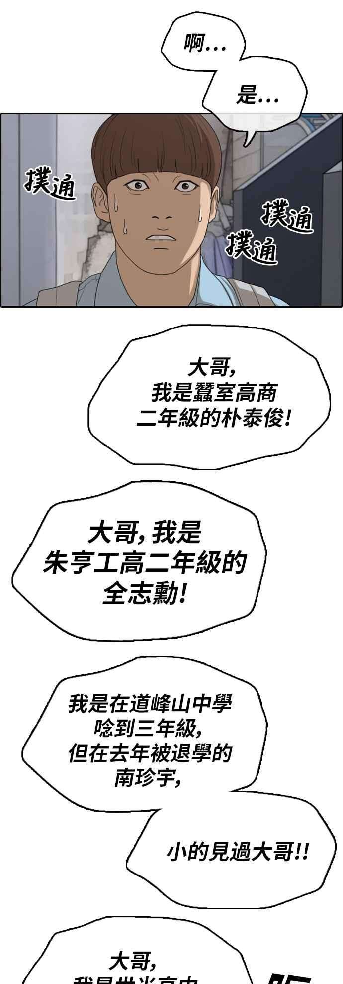 青春白卷第308话 敏芝的生日礼物3