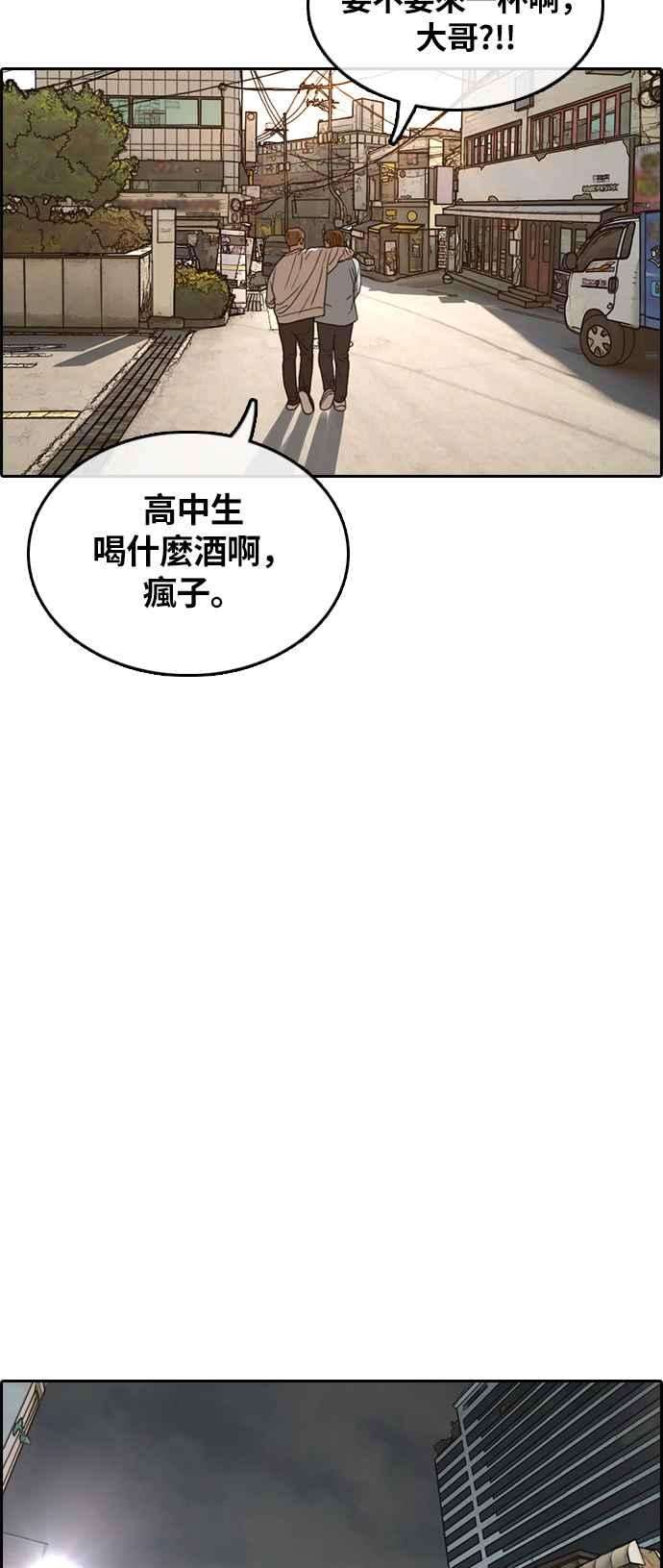 青春白卷第308话 敏芝的生日礼物3