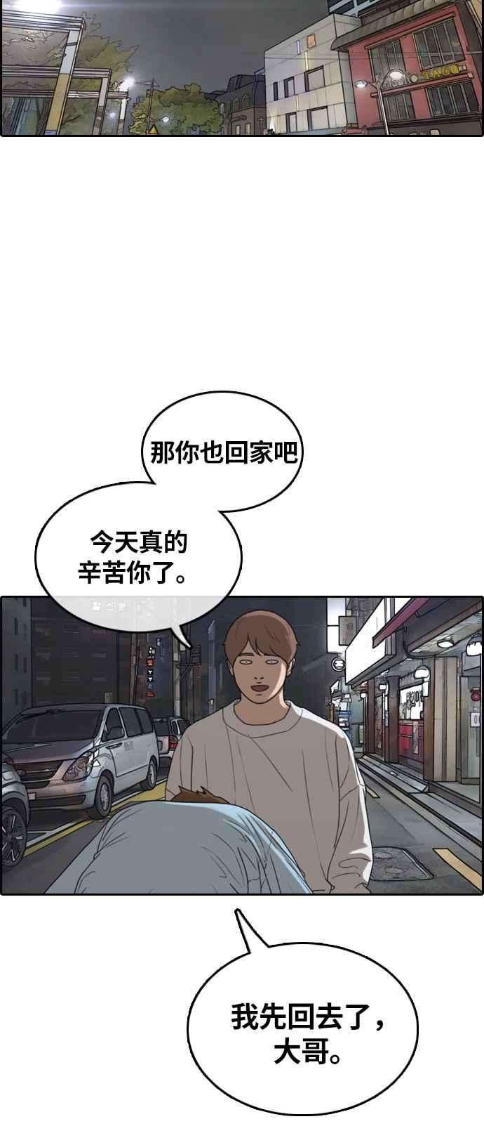 青春白卷第308话 敏芝的生日礼物3