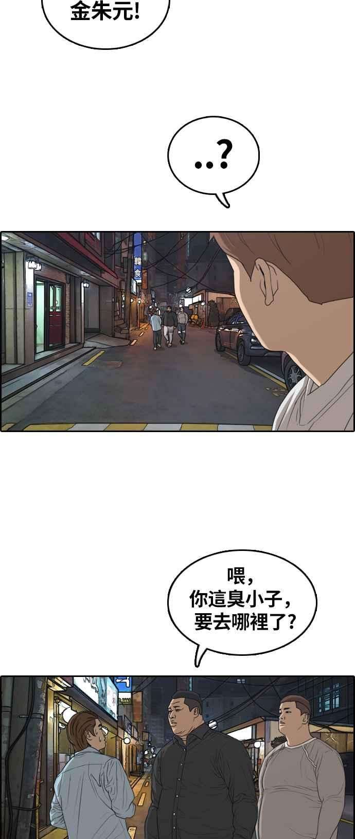 青春白卷第308话 敏芝的生日礼物3