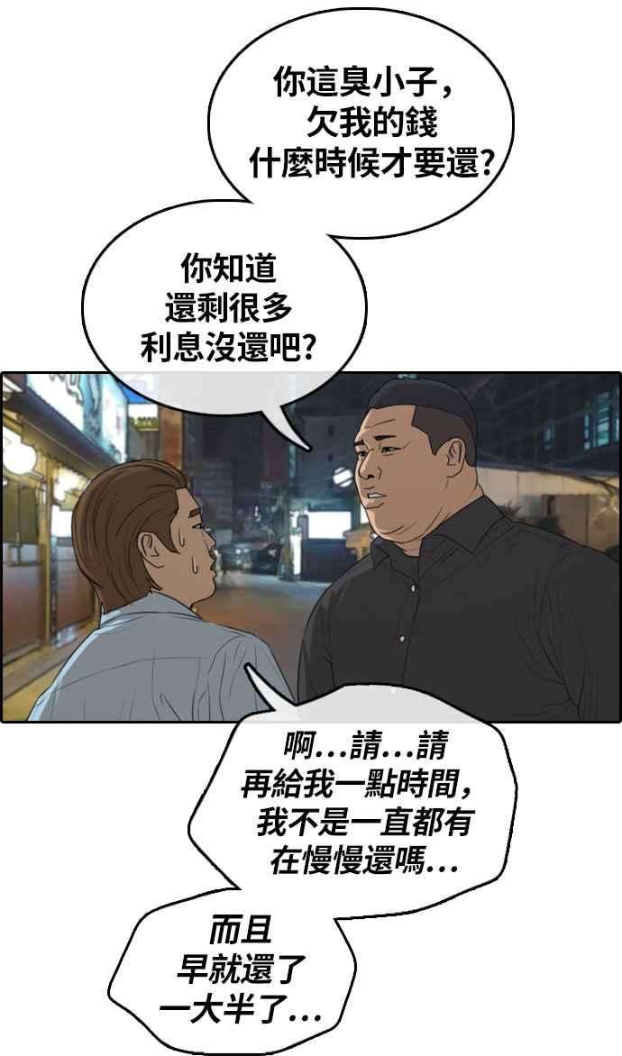 青春白卷第308话 敏芝的生日礼物3