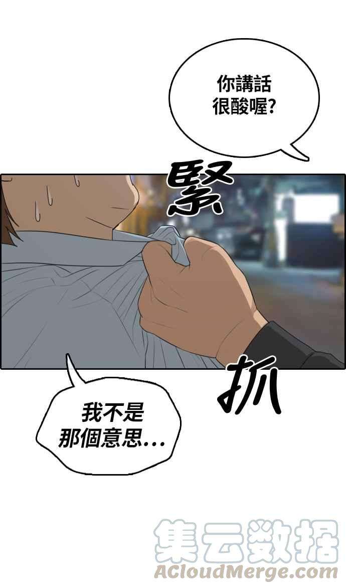 青春白卷第308话 敏芝的生日礼物3