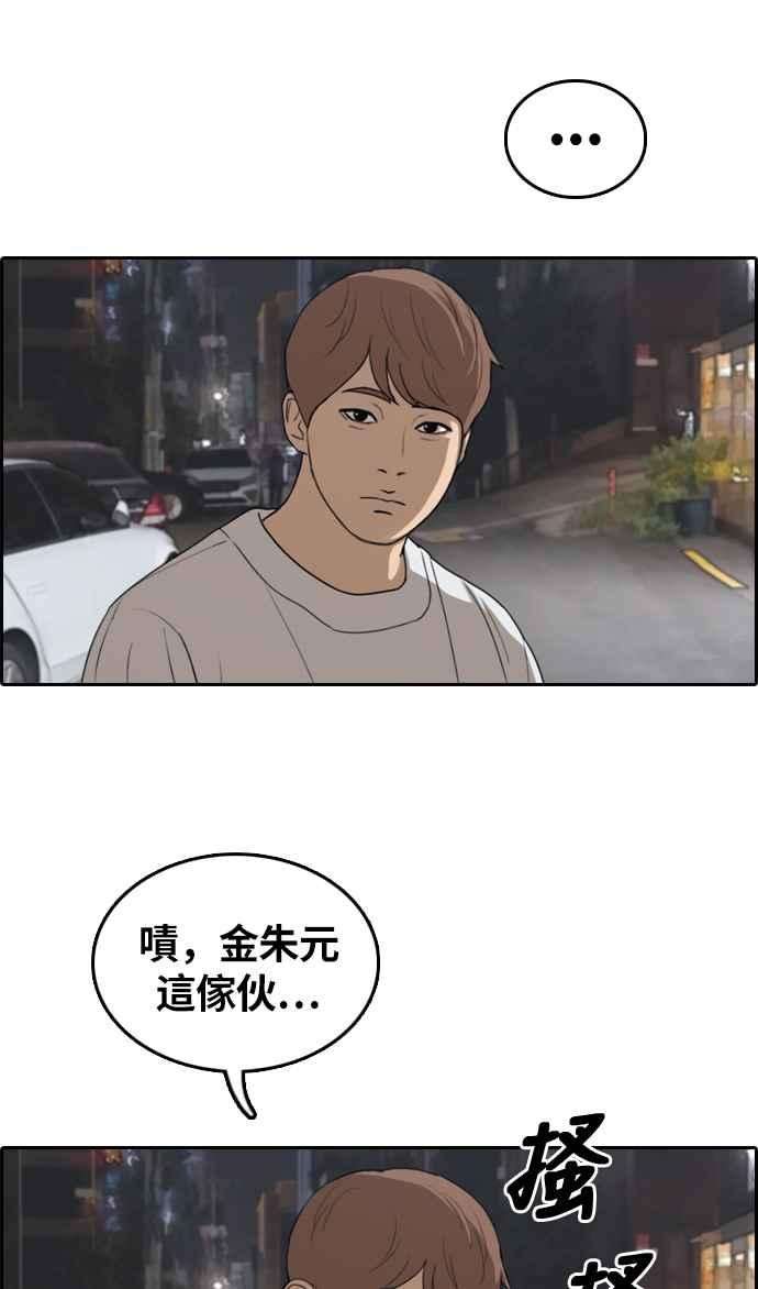 青春白卷第308话 敏芝的生日礼物3