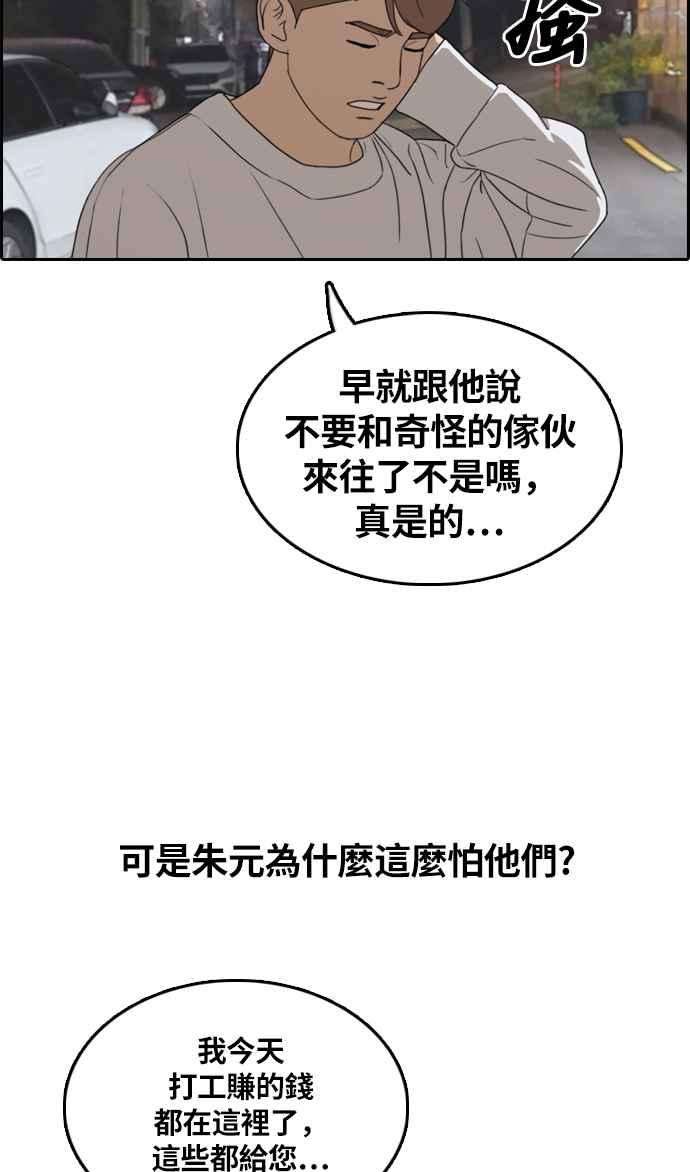 青春白卷第308话 敏芝的生日礼物3