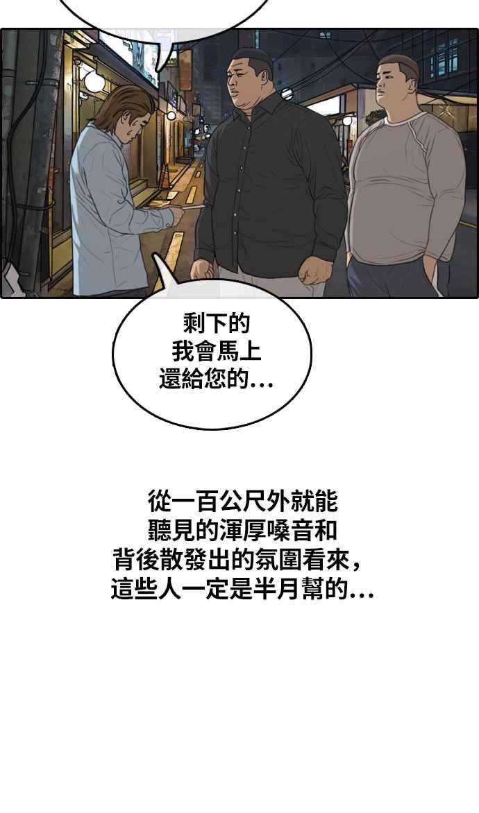 青春白卷第308话 敏芝的生日礼物3
