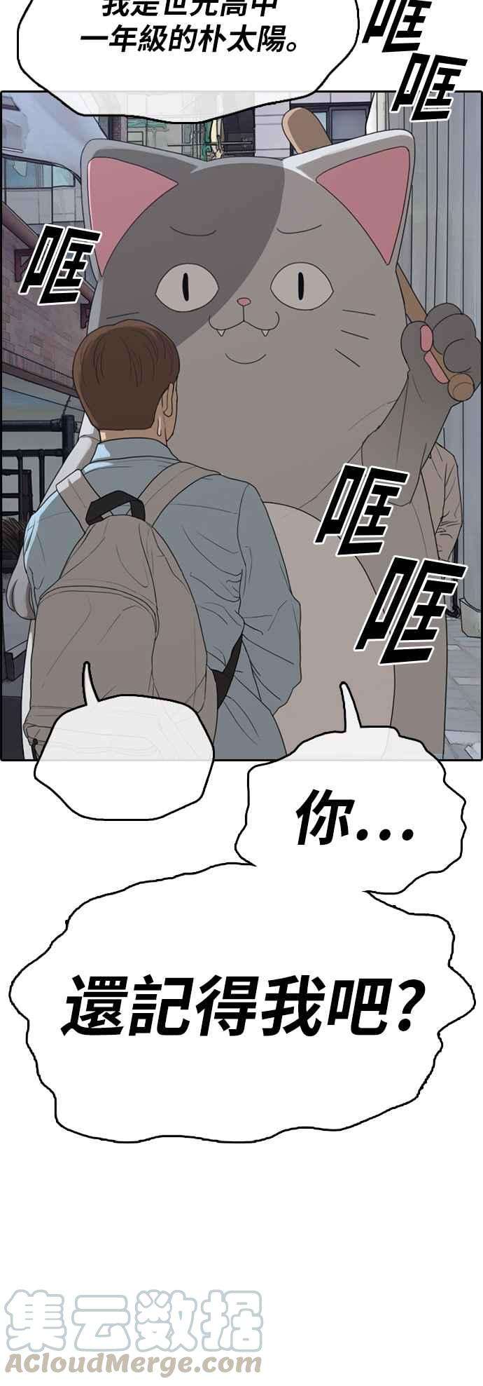 青春白卷第308话 敏芝的生日礼物3