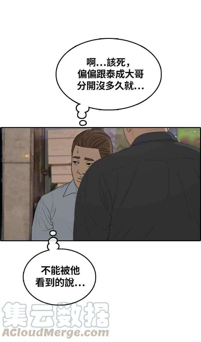青春白卷第308话 敏芝的生日礼物3