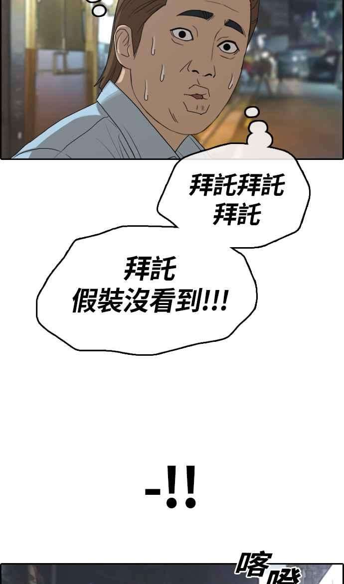 青春白卷第308话 敏芝的生日礼物3