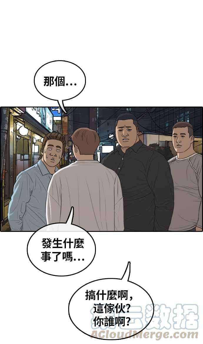青春白卷第308话 敏芝的生日礼物3