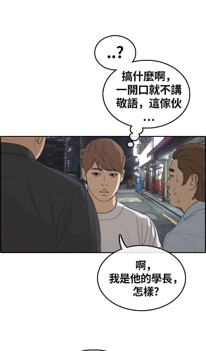 青春白卷第308话 敏芝的生日礼物3