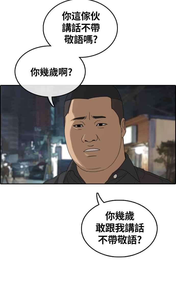 青春白卷第308话 敏芝的生日礼物3