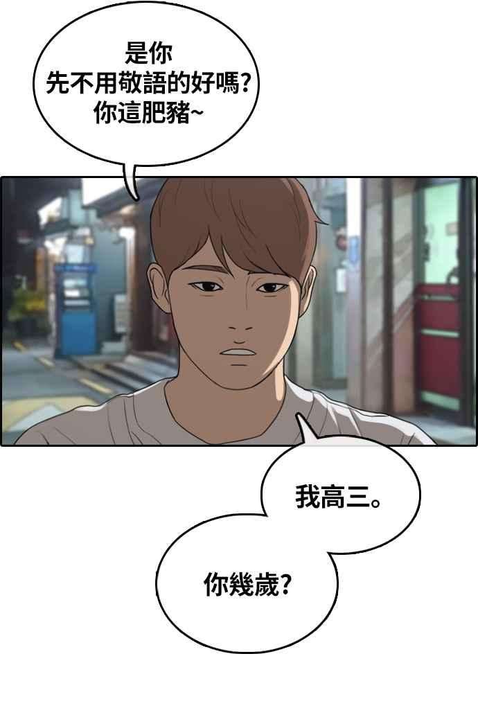 青春白卷第308话 敏芝的生日礼物3
