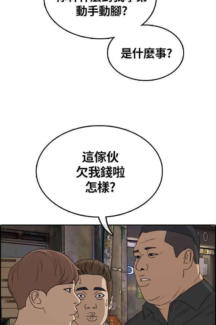 青春白卷第308话 敏芝的生日礼物3