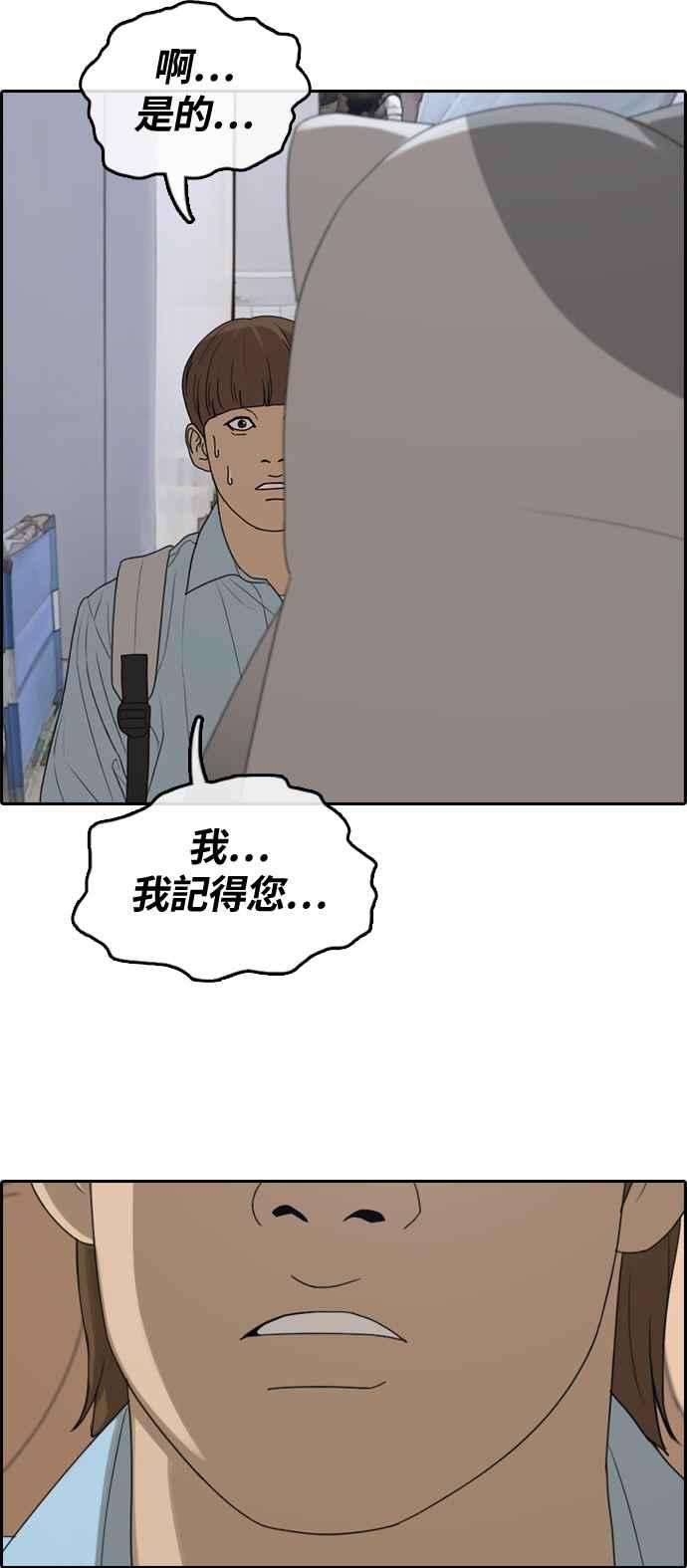 青春白卷第308话 敏芝的生日礼物3