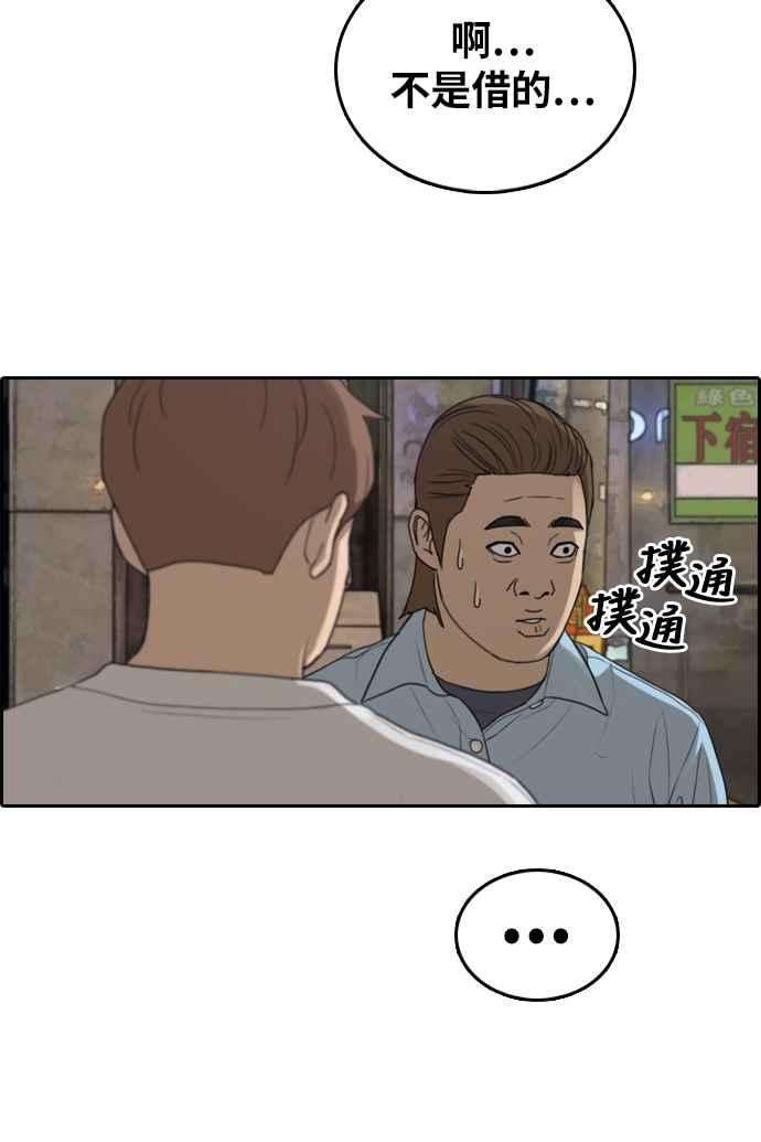 青春白卷第308话 敏芝的生日礼物3
