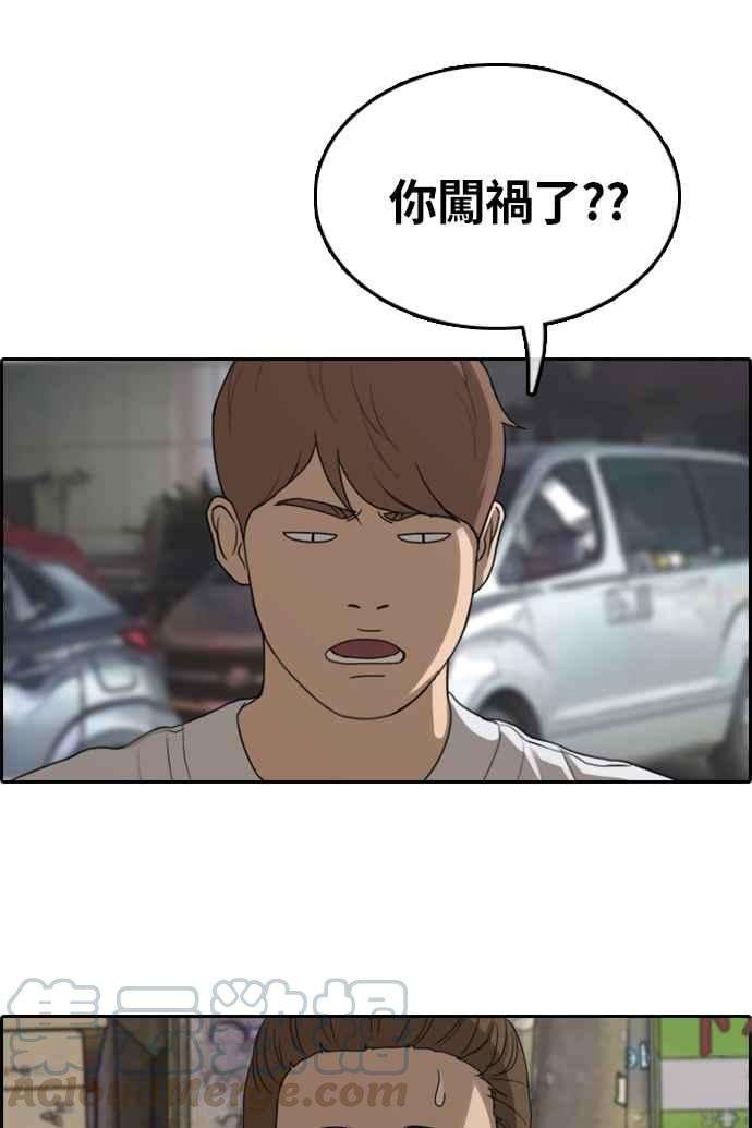 青春白卷第308话 敏芝的生日礼物3
