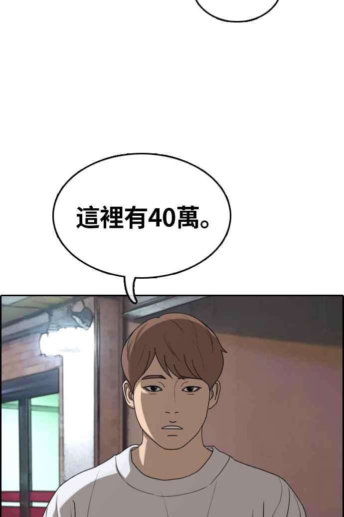 青春白卷第308话 敏芝的生日礼物3