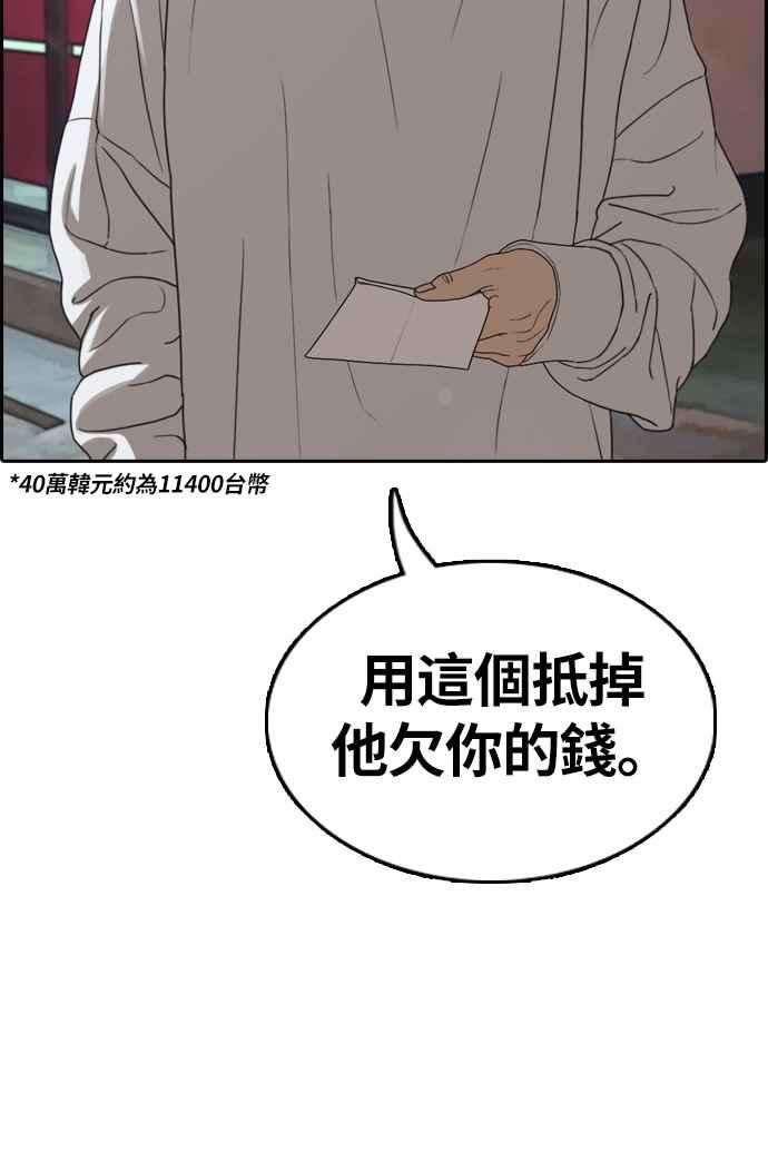 青春白卷第308话 敏芝的生日礼物3