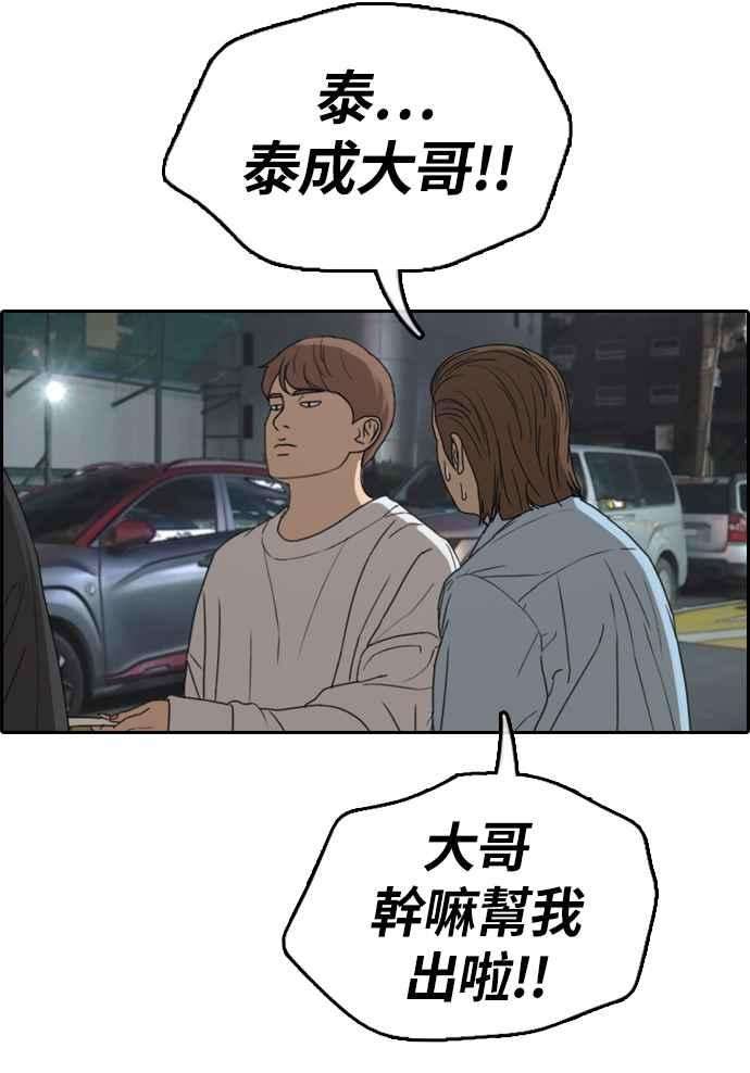 青春白卷第308话 敏芝的生日礼物3