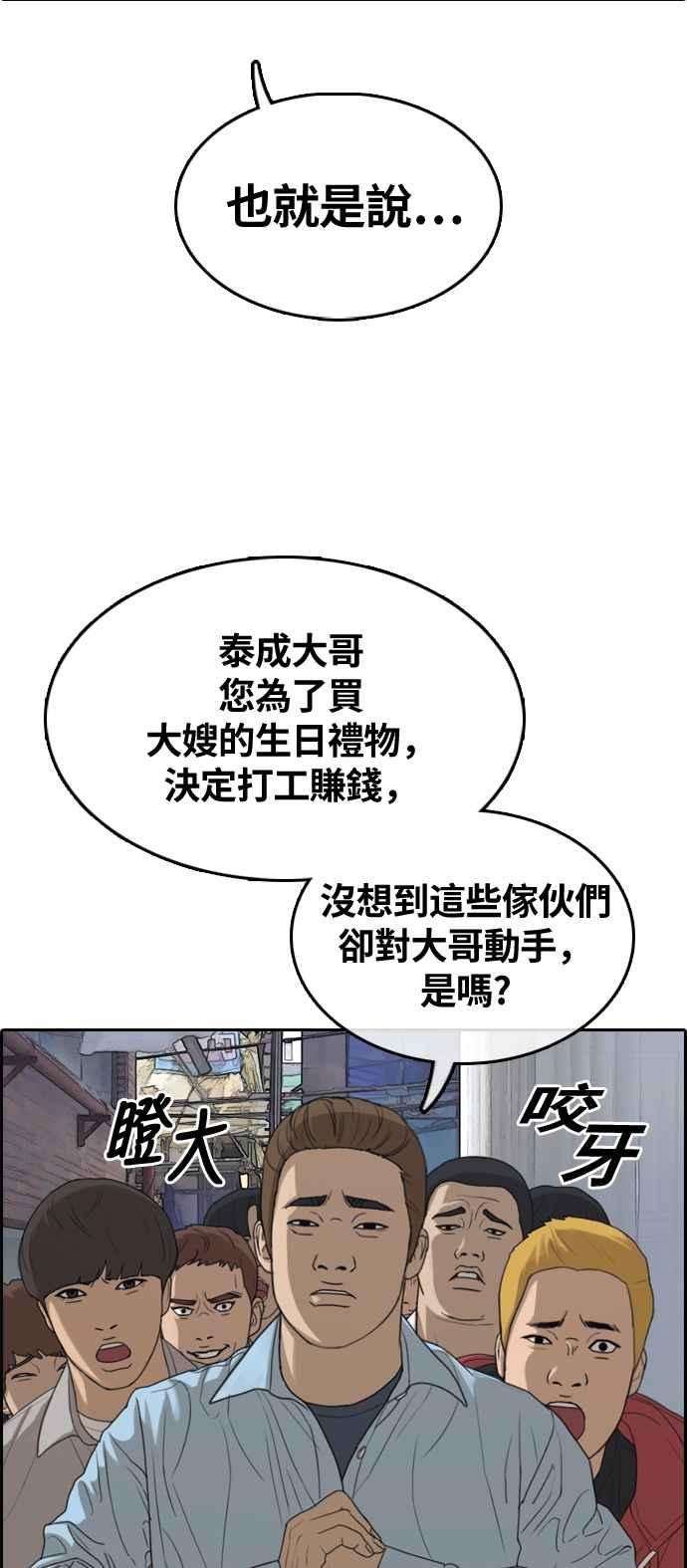 青春白卷第308话 敏芝的生日礼物3