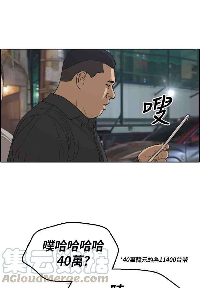 青春白卷第308话 敏芝的生日礼物3