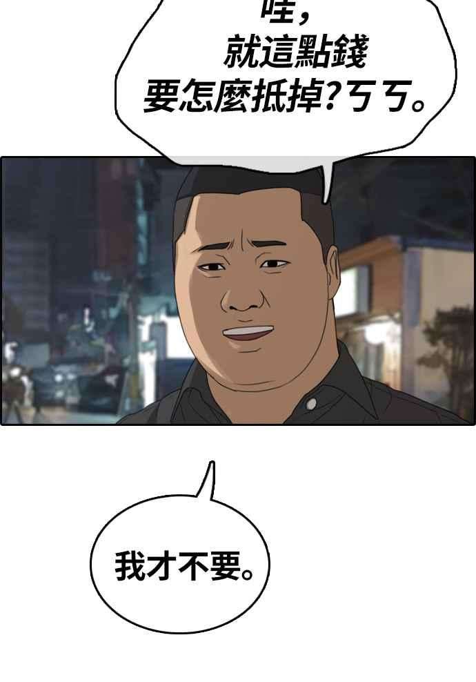 青春白卷第308话 敏芝的生日礼物3