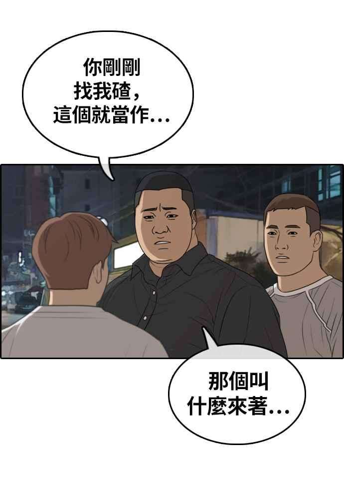 青春白卷第308话 敏芝的生日礼物3
