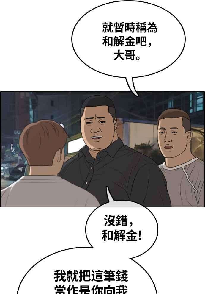 青春白卷第308话 敏芝的生日礼物3