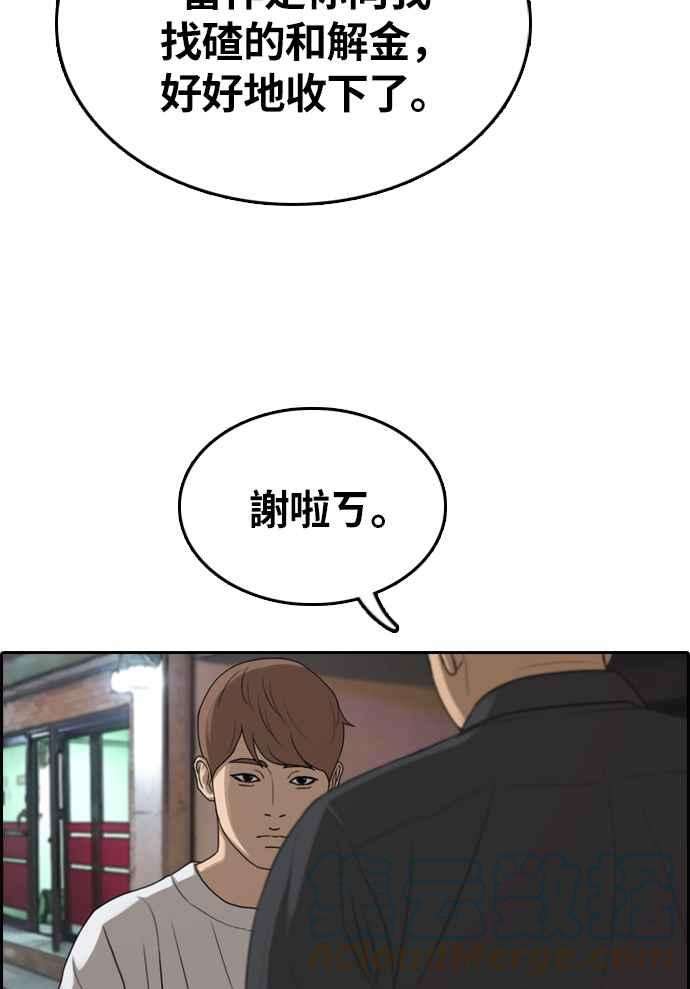 青春白卷第308话 敏芝的生日礼物3
