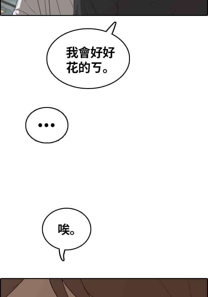 青春白卷第308话 敏芝的生日礼物3