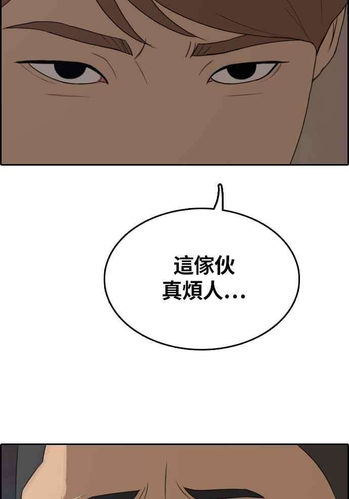 青春白卷第308话 敏芝的生日礼物3