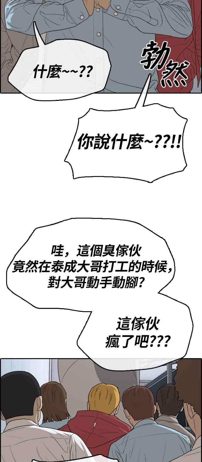 青春白卷第308话 敏芝的生日礼物3