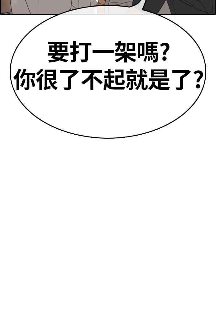 青春白卷第308话 敏芝的生日礼物3