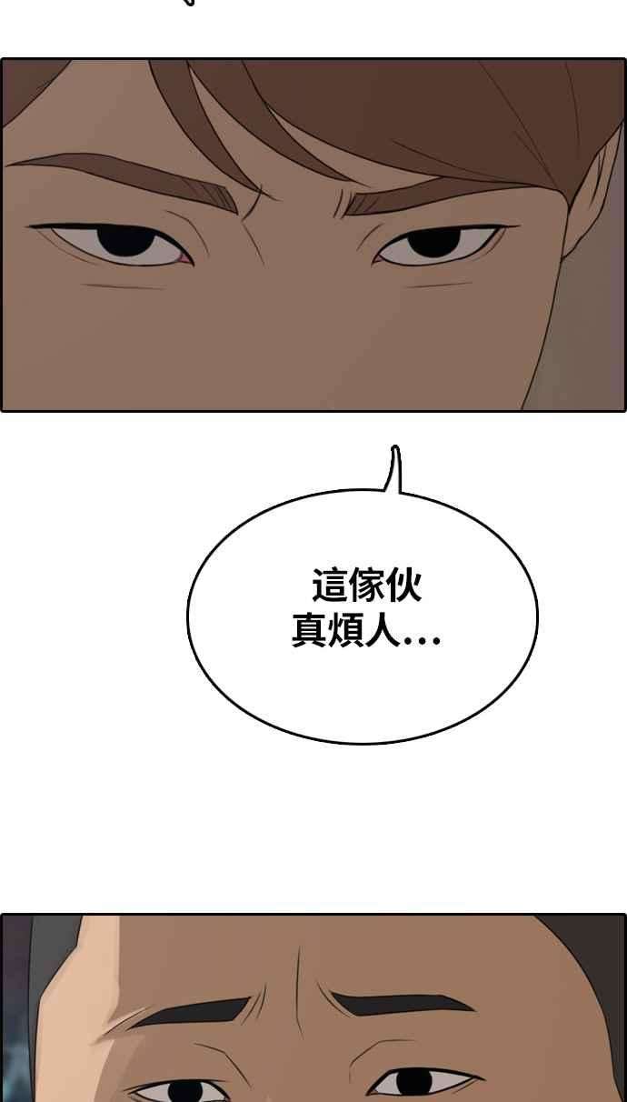 青春白卷第309话 敏芝的生日礼物4