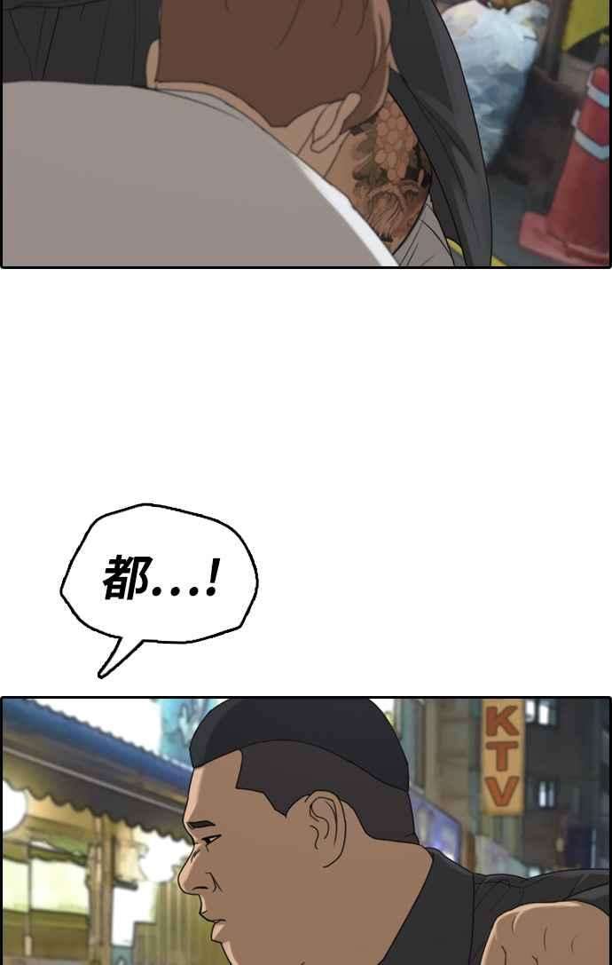 青春白卷第309话 敏芝的生日礼物4