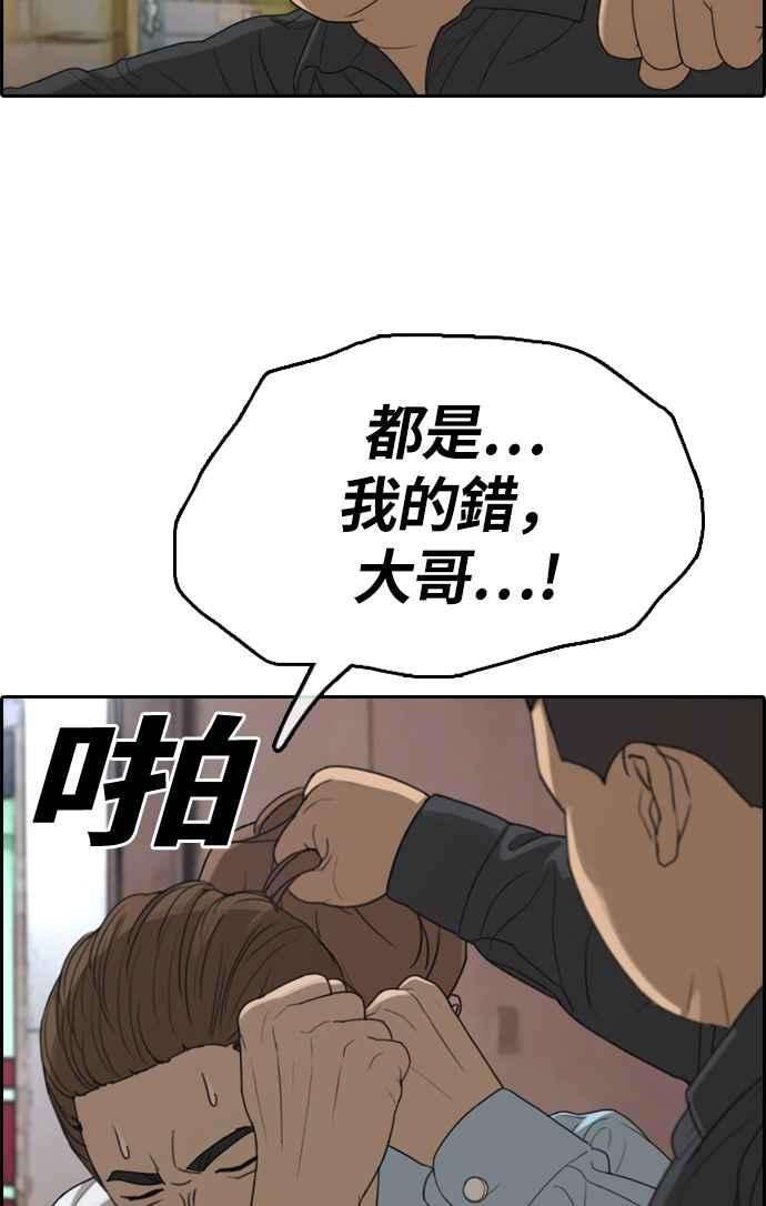 青春白卷第309话 敏芝的生日礼物4