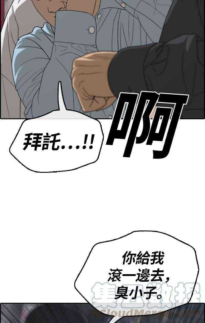 青春白卷第309话 敏芝的生日礼物4