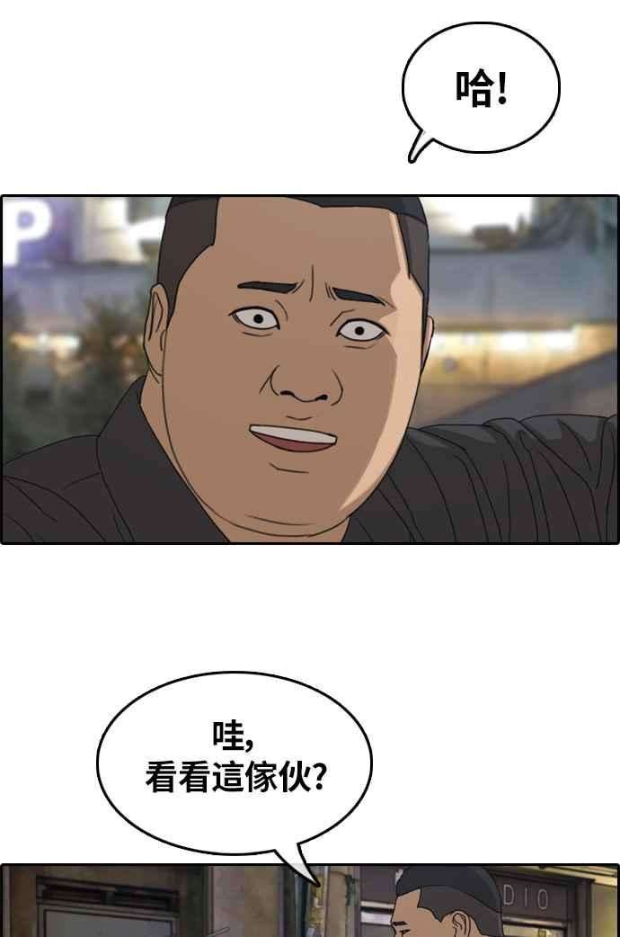 青春白卷第309话 敏芝的生日礼物4