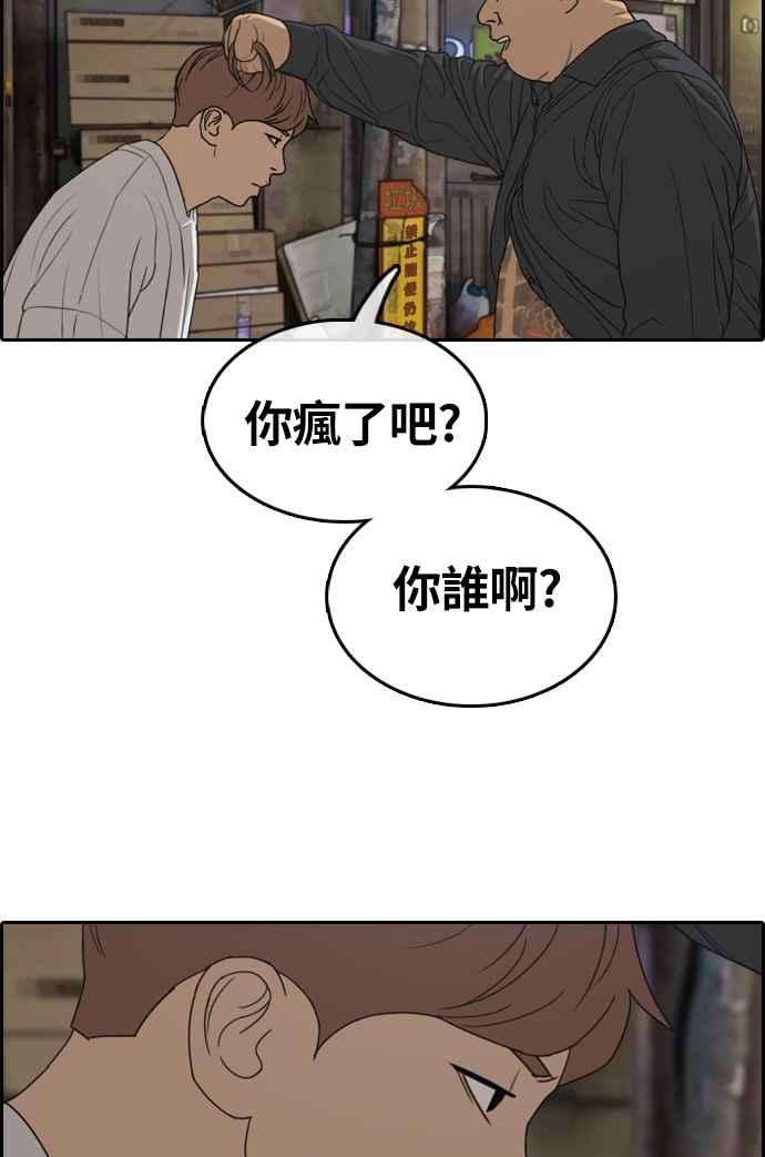 青春白卷第309话 敏芝的生日礼物4