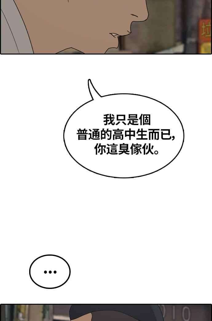 青春白卷第309话 敏芝的生日礼物4