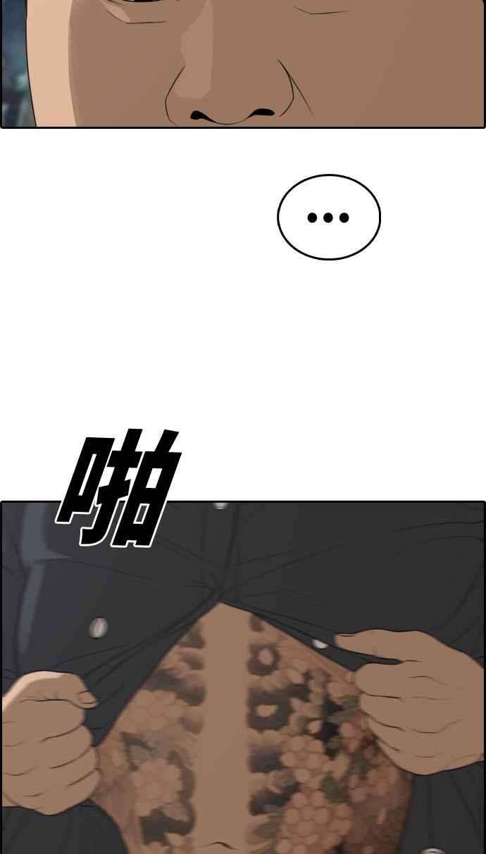 青春白卷第309话 敏芝的生日礼物4