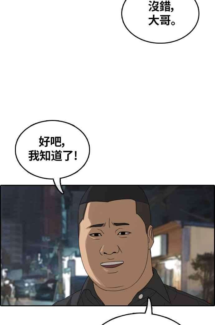 青春白卷第309话 敏芝的生日礼物4