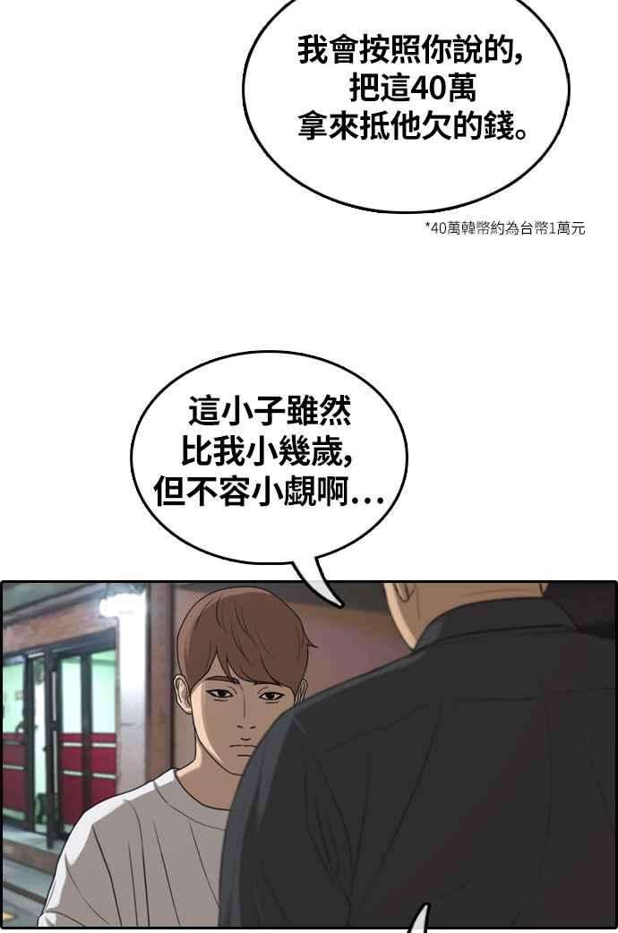 青春白卷第309话 敏芝的生日礼物4