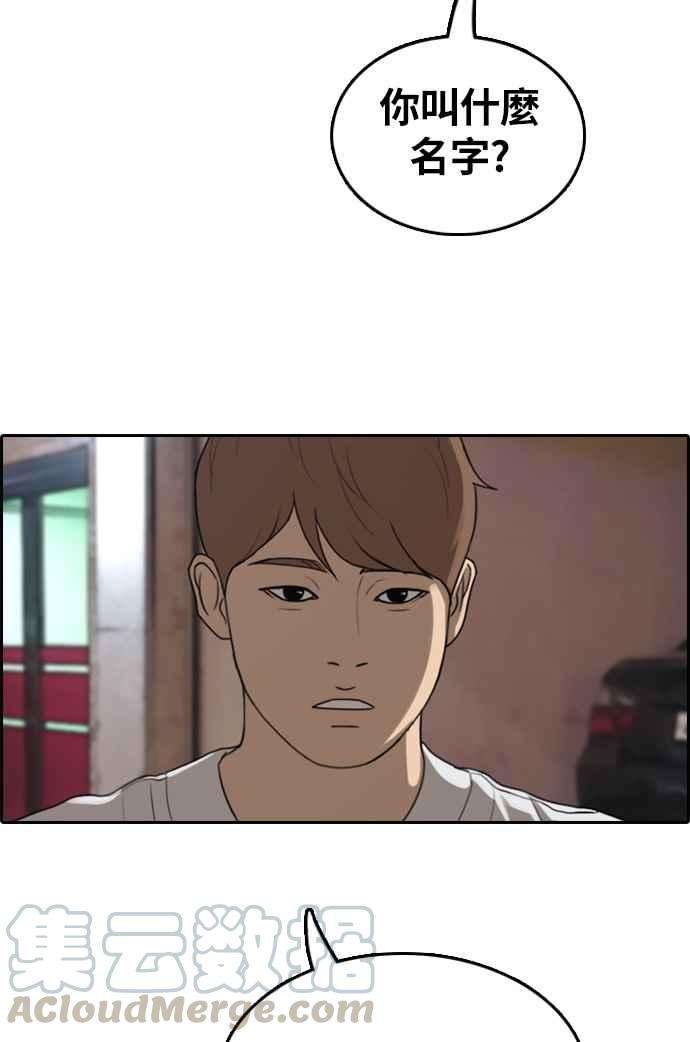 青春白卷第309话 敏芝的生日礼物4