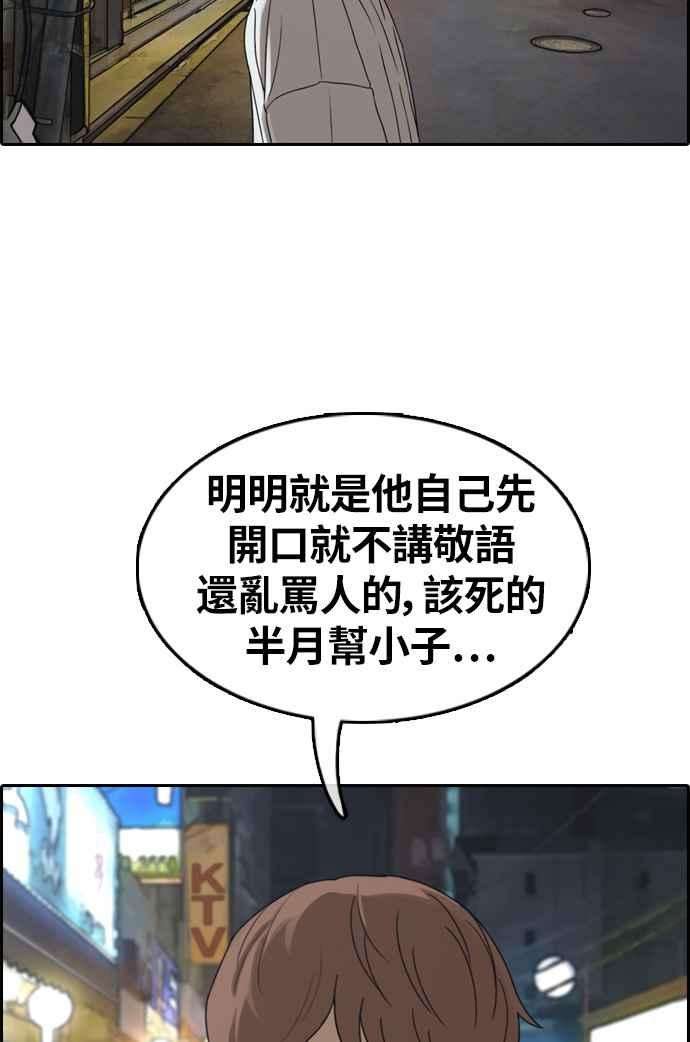 青春白卷第309话 敏芝的生日礼物4