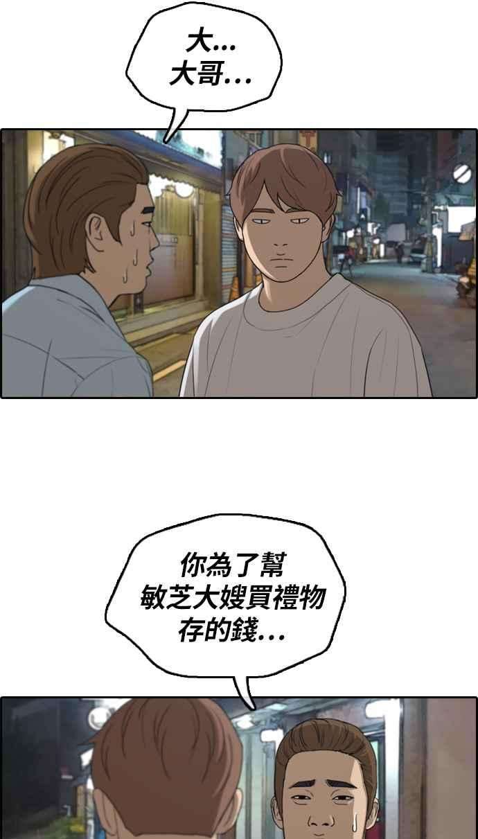 青春白卷第309话 敏芝的生日礼物4