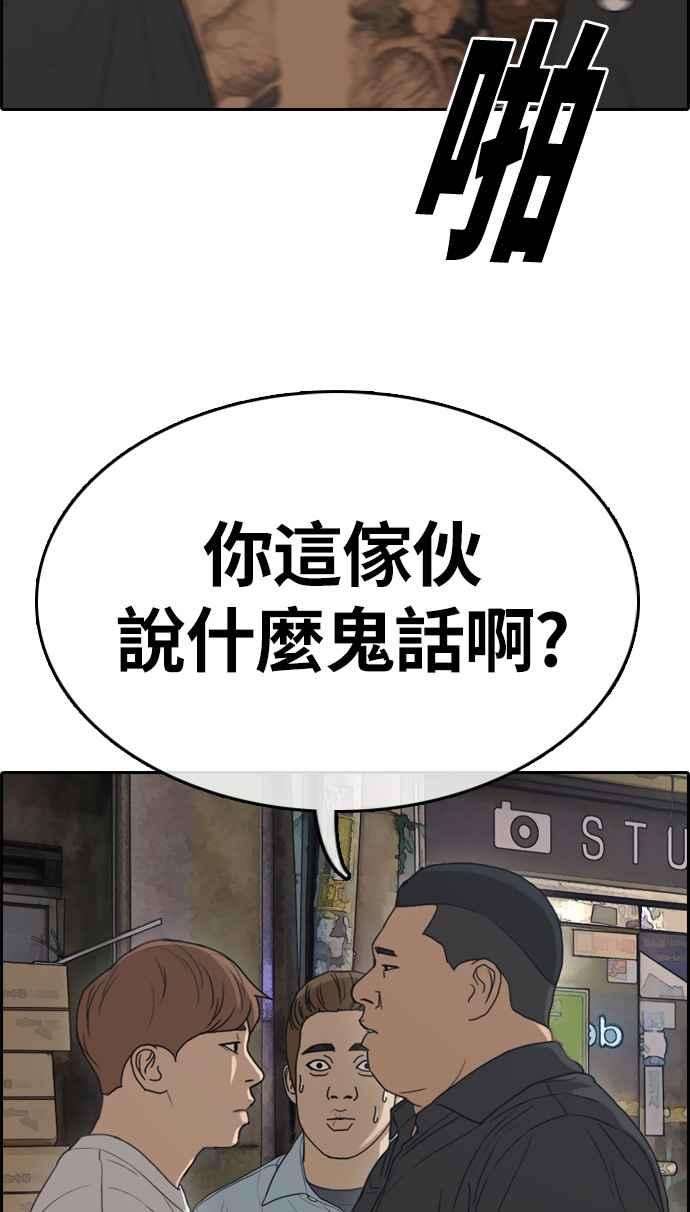 青春白卷第309话 敏芝的生日礼物4