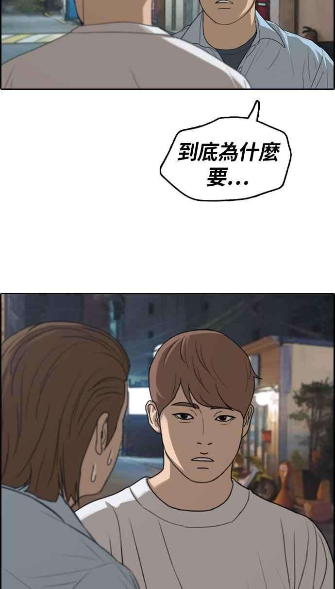 青春白卷第309话 敏芝的生日礼物4