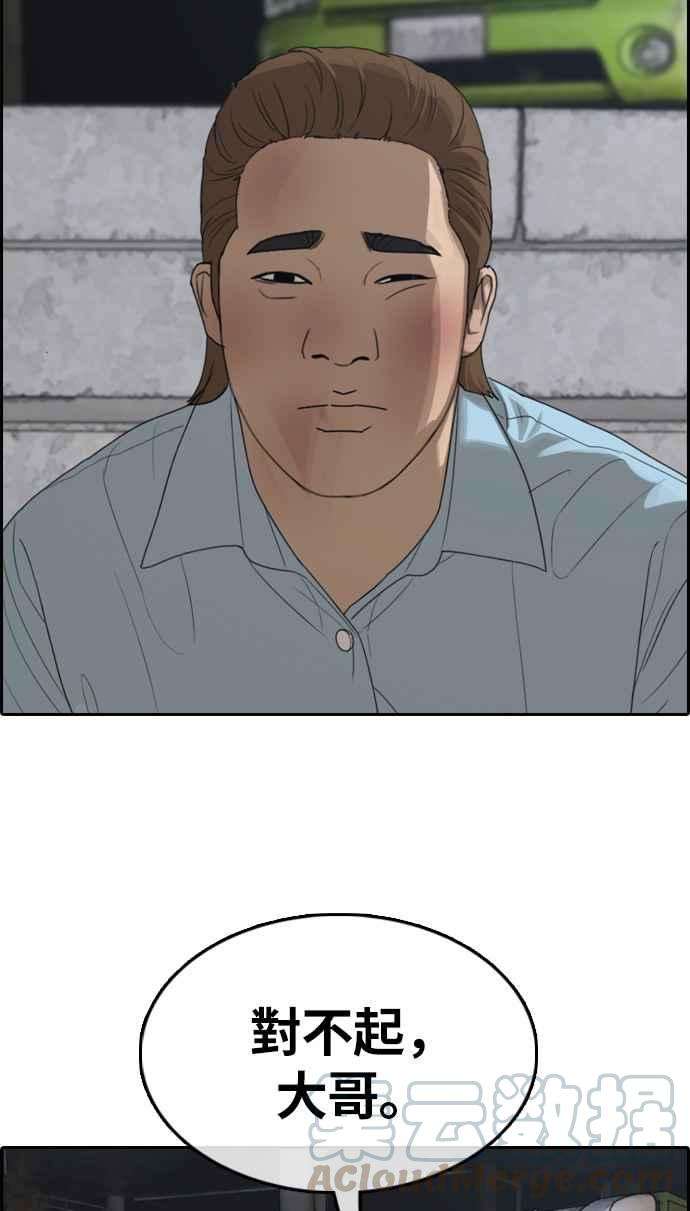 青春白卷第309话 敏芝的生日礼物4